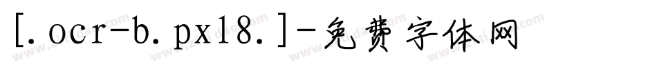 [.ocr-b.pxl8.]字体转换
